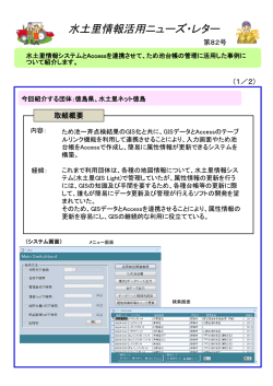 第82号 - 水土里ネットかながわ