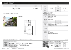 資料PDF - スプリングエステート