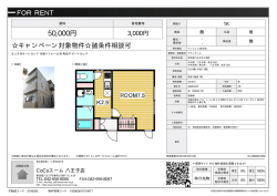 資料PDF - CoCoスーム 八王子店