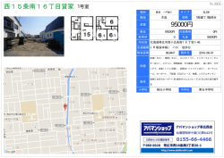 西15条南16丁目貸家 1号室 95000円
