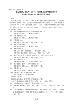 TRIAS 17(2)