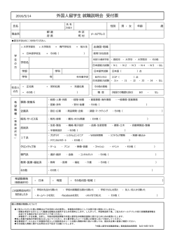 受付票（学生用）ダウンロードPDF