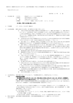 （平成15年規則第1号）第3条の規