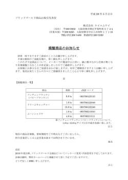 詳細はこちら - 株式会社KMT(ケイエムティ)