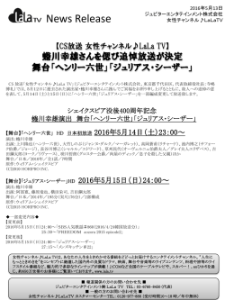 プレスリリースファイル