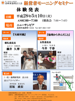 詳細はこちら - 高崎東倫理法人会