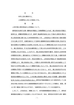 主 文 本件上告を棄却する。 上告費用は上告人の負担とする