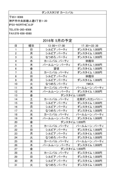 様々なパーティーを行っています！