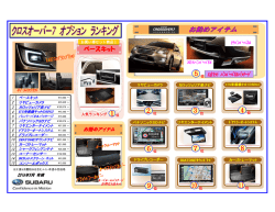 ベースキット