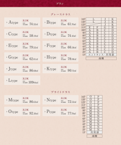 住居 専有面積 住居 専有面積 住居 専有面積 住居 専有面積 住居 専有