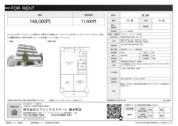 資料PDF - スプリングエステート