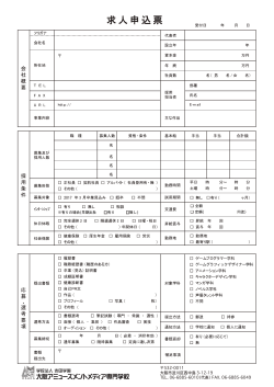 ゲームグラフィックデザイナー学科 532-0011 大阪市淀川区西中島 3