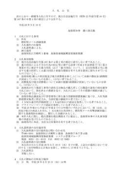 公告（pdf153KB）