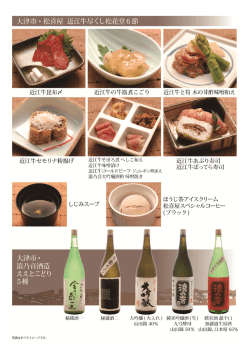メニュー（PDF：508.7KB）