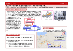 プロジェクト概要 [PDF 139 KB]