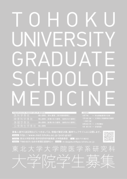ポスター（PDF）