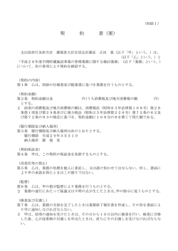 案 - 環境省