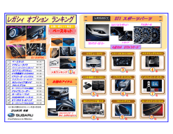ベースキット