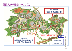 校友・父母会館 2階会議室