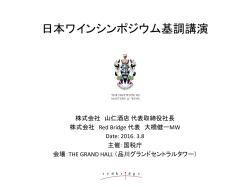 資料2 基調講演（PDF/499MB）