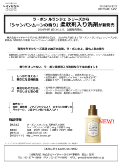 プレスリリースファイル