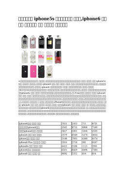 【かわいい】 iphone5s シャネルケース タバコ,iphone6 シャネル 携帯