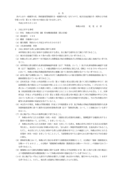 （委託番号199） （PDF 159.9KB）
