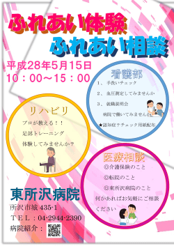 5/15（日）10：00～15：00 場所