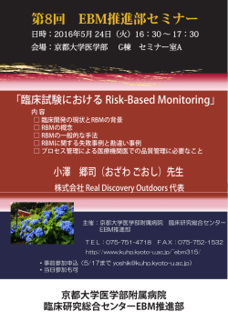 （火）16時30分～17時30分に医学部G棟セミナー室A