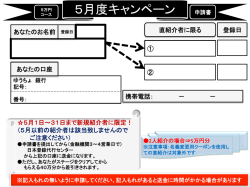 campaign_May