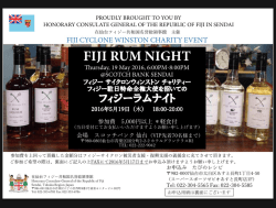 フィジー大使館からのご案内（PDF）