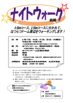 前期 - 愛荘町ホームページ