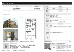 資料PDF - スプリングエステート