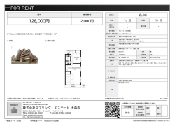 資料PDF - スプリングエステート