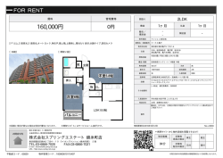 資料PDF - スプリングエステート