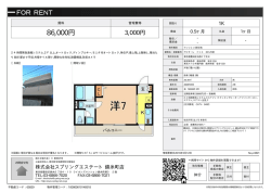資料PDF - スプリングエステート
