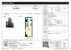 資料PDF - スプリングエステート