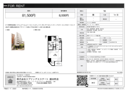 資料PDF - スプリングエステート