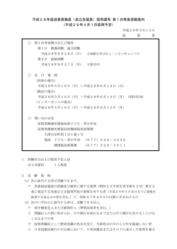 受験案内（PDF：146KB）