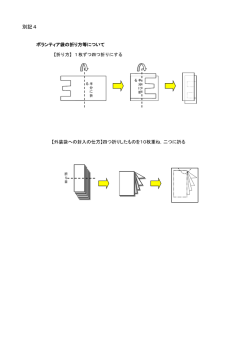 別記4