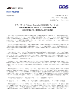 リリースPDF - Digital PR Platform