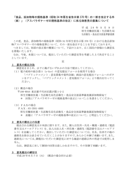 募集要領（PDF） - 電子政府の総合窓口e