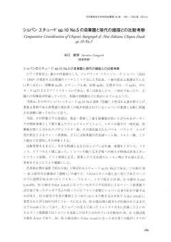Page 1 名古屋芸術大学研究紀要第35巻 189〜205頁 (2014) ショパン