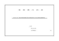 業 務 費 内 訳 書