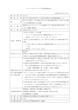 公告文（PDF：81KB）