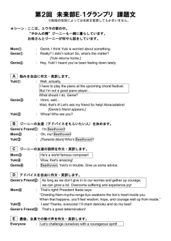 課題文 - SOKAnet