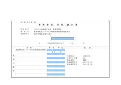（都南植栽） （PDFファイル 322.2KB）