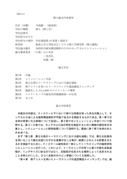 学位記番号