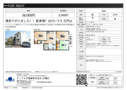 資料PDF - アップル不動産