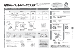 （ヒーター乾燥タイプ）の例は